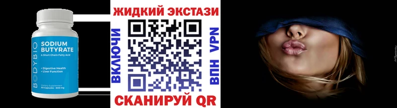 БУТИРАТ буратино Павловский Посад