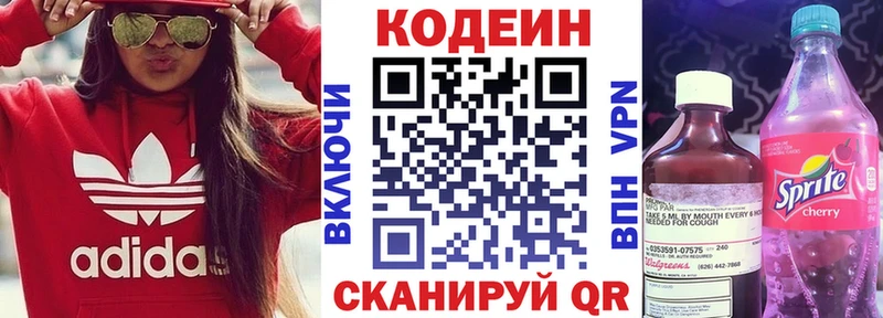 Codein напиток Lean (лин)  Купить  Павловский Посад 
