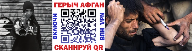 Героин VHQ  Купить где  Павловский Посад 