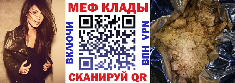 Купить  Павловский Посад  МЕФ кристаллы 