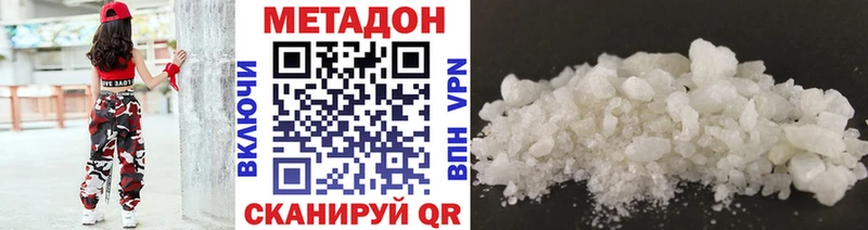 Купить закладки  Павловский Посад  МЕТАДОН VHQ 