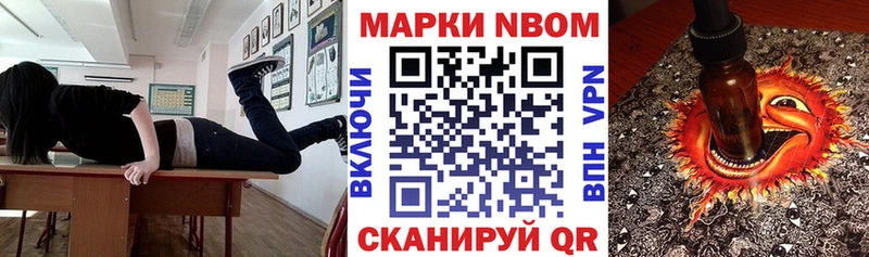 Марки N-bome 1500мкг  Купить закладки  Павловский Посад 
